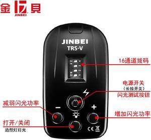 jinbei TRS V wireless remote control wireless flash trigger trigger Nikon Canon universal trigger (1pcs)