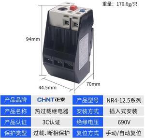 FOR 1pcs Thermal overload relay NR4-12.5 3.2-14.5A