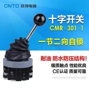 FOR 1pcs Bi-directional cross/master switch 2 gear self-locking CMR-301-1 6A 250VAC 2NO