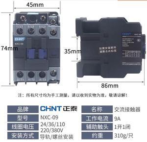 FOR 1pcs Ac 1NO1NC NXC-09 AC24/36/110/220/380V