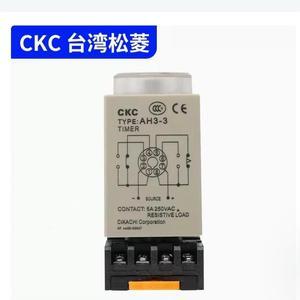 FOR 1pcs Timer with base AH3-3 AC36V 3S 6S