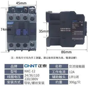 FOR 1pcs Ac 1NO1NC NXC-12 AC24/36/110/220/380V