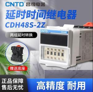 FOR 1pcs Digital display time relay CDH48S-2Z1 24-48VDC