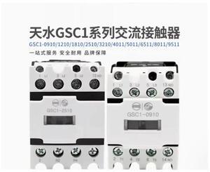 FOR 1pcs 213 GSC1-1201 12A 1NC AC24/110/220/380V DC24/110/220V