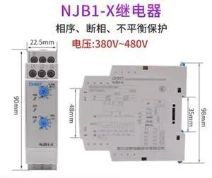 FOR 1pcs Phase sequence interrupt relay NJB1-X-380V NJB1-X1-220/380V