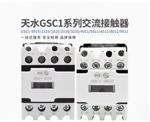 FOR 1pcs 213 GSC1-5011 50A 1NO1NC AC24/110/220/380V DC24/110V
