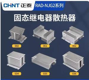 FOR 1pcs Three-phase solid state relay radiator RAD-NJG2-035/034/036/037