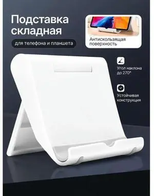 FOR Gift-Foldable Phone Stand, Adjustable Holder For Smartphone, Tablet, E-Book FOR Gift-Foldable Phone Stand, Adjustable Holder For Smartphone, Tablet, E-Book