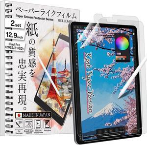 | Kent Paper Screen Protector for iPad Pro 12.9 (6th/5th/4th/3rd Gen 2022/21/20/18) | Smooth Surface PET Film for Sketching & Note-Taking | Made in Japan | 2 Set