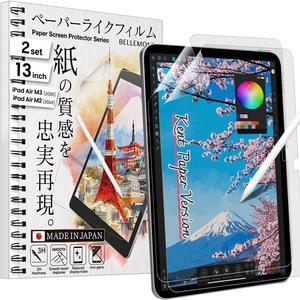 | Kent Paper Screen Protector for iPad Air 13 (M3 2025 / M2 2024) | Smooth Surface PET Film for Sketching & Note-Taking | Made in Japan | 2 Set