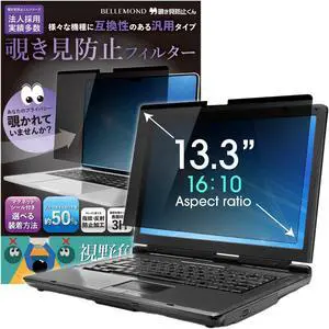 BELLEMOND 13.3 Inch 16:10 Magnetic Laptop Privacy Screen Filter - Computer Monitor Privacy Shield Removable & Reversible Anti-Slip Privacy Screen Protector with Anti Glare & Blue Light Reduction - 1PC