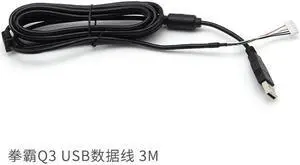 QANBA Q3 SeriesDedicated USB cable Arcade Joystick USB Cable 5pin 3m