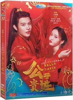 international version High Definition film HI MEN (2023) DVD English subtitles China TV Series Chinese Pronunciation
