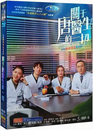 international version High Definition film Dr. Tang (2022) DVD English subtitles China TV Series Chinese Pronunciation