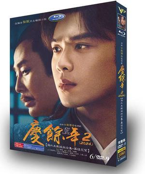 international version High Definition film Joy of Life 2 2024 DVD English subtitles China TV Series Chinese Pronunciation