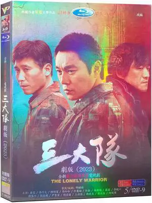 international version High Definition film Man Hunt (2023) DVD English subtitles China TV Series Chinese Pronunciation