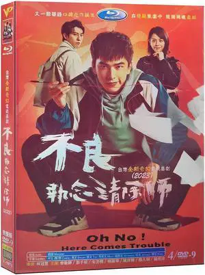 international version High Definition film Oh No! Here Comes Trouble (2023) DVD English subtitles China TV Series Chinese Pronunciation