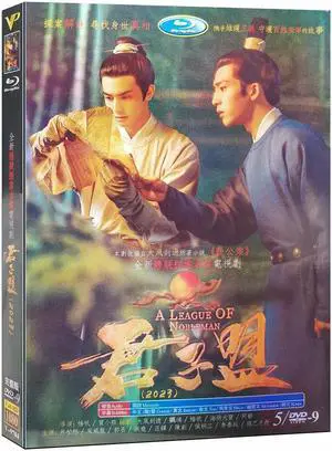international version High Definition film A League of Nobleman (2023) DVD English subtitles China TV Series Chinese Pronunciation