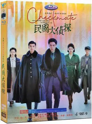 international version High Definition film Checkmate (2022) DVD English subtitles China TV Series Chinese Pronunciation