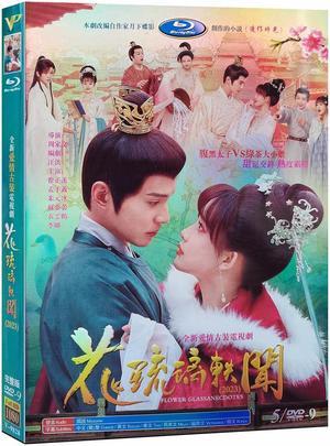 international version High Definition film Royal Rumours (2023) DVD English subtitles China TV Series Chinese Pronunciation