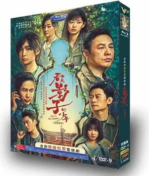 international version High Definition film Lost in the Shadows (2024) DVD English subtitles China TV Series Chinese Pronunciation