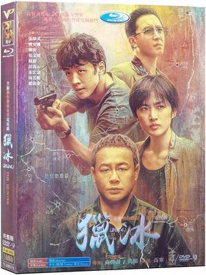 international version High Definition film Ice Hunt (2024) DVD English subtitles China TV Series Chinese Pronunciation