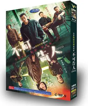 international version High Definition film Tell No One (2024) DVD English subtitles China TV Series Chinese Pronunciation