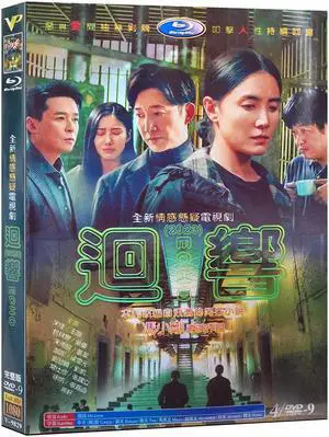 international version High Definition film Echo (2023) DVD English subtitles China TV Series Chinese Pronunciation