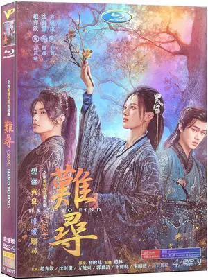 international version High Definition film Hard to Find (2024) DVD English subtitles China TV Series Chinese Pronunciation