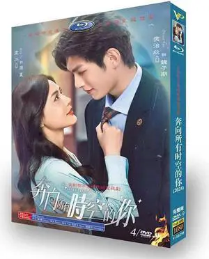 international version High Definition film Running to you of all time and space (2024) DVD English subtitles China TV Series Chinese Pronunciation