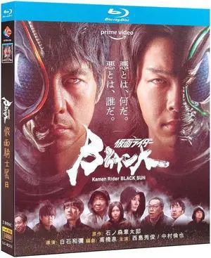 international version Blu-ray film Kamen Rider Black Sun (2022) BD English subtitles Japanese TV series Japanese language