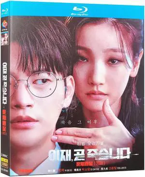 international version Blu-ray film Death's Game (2023) BD English subtitles Republic of Korea TV Series Korean