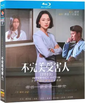 international version Blu-ray film Imperfect Victim (2023) BD English subtitles China TV Series Chinese Pronunciation