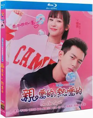 international version Blu-ray film Go Go Squid! (2019) BD English subtitles China TV Series Chinese Pronunciation