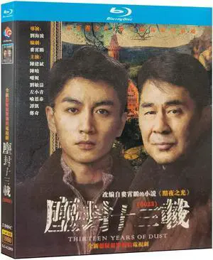 international version Blu-ray film Thirteen Years of Dust (2023) BD English subtitles China TV Series Chinese Pronunciation