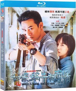 international version Blu-ray film When a Snail Falls in Love (2016) BD English subtitles China TV Series Chinese Pronunciation