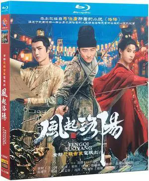 international version Blu-ray film Wind Rises in Luoyang (2021) BD English subtitles China TV Series Chinese Pronunciation