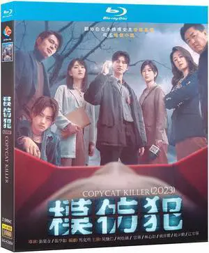 international version Blu-ray film Copycat Killer (2023) BD English subtitles China TV Series Chinese Pronunciation