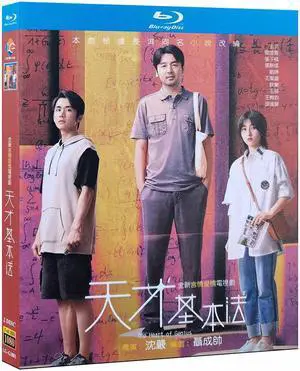 international version Blu-ray film The Heart of Genius (2022) BD English subtitles China TV Series Chinese Pronunciation