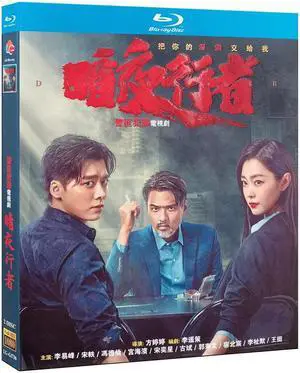 international version Blu-ray film Day Breaker (2022) BD English subtitles China TV Series Chinese Pronunciation