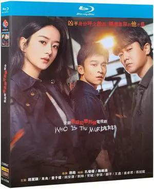 international version Blu-ray film Who is The Murderer (2021) BD English subtitles China TV Series Chinese Pronunciation