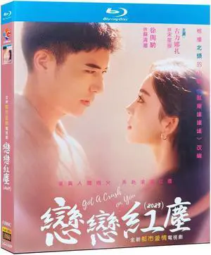 international version Blu-ray film Love in the mortal world (2023) BD English subtitles China TV Series Chinese Pronunciation