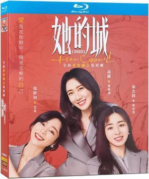international version Blu-ray film Her World (2023) BD English subtitles China TV Series Chinese Pronunciation