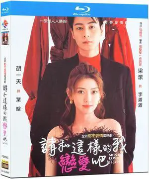 international version Blu-ray film Men in Love (2024) BD English subtitles China TV Series Chinese Pronunciation