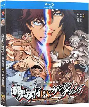 international version Blu-ray film Baki Hanma VS Kengan Ashura (2024) BD English subtitles Japanese Movie Japanese Pronunciation