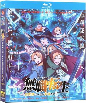 international version Blu-ray film Jobless reincarnation 1-2TV+OVA (2021) BD English subtitles Japanese Anime Japanese Pronunciation