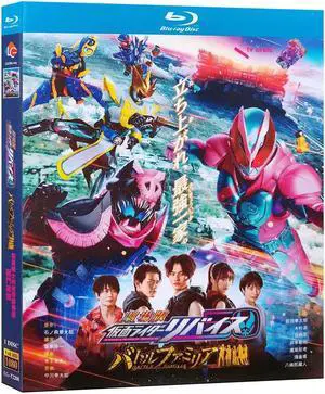 international version Blu-ray film KAMEN RIDER REVICE (2022) BD English subtitles Japanese Movie Japanese Pronunciation