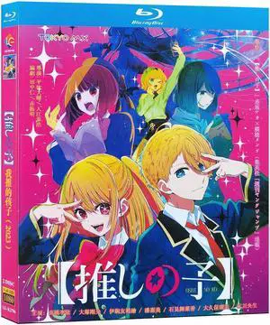 international version Blu-ray film Oshi no Ko (2023) BD English subtitles Japanese Anime Japanese Pronunciation