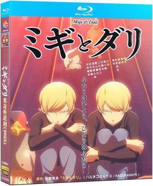 international version Blu-ray film Migi to Dali (2023) BD English subtitles Japanese Anime Japanese Pronunciation