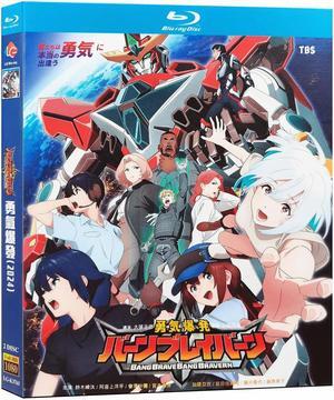 international version Blu-ray film BANG BRAVE BANG BRAVERN (2024) BD English subtitles Japanese Anime Japanese Pronunciation